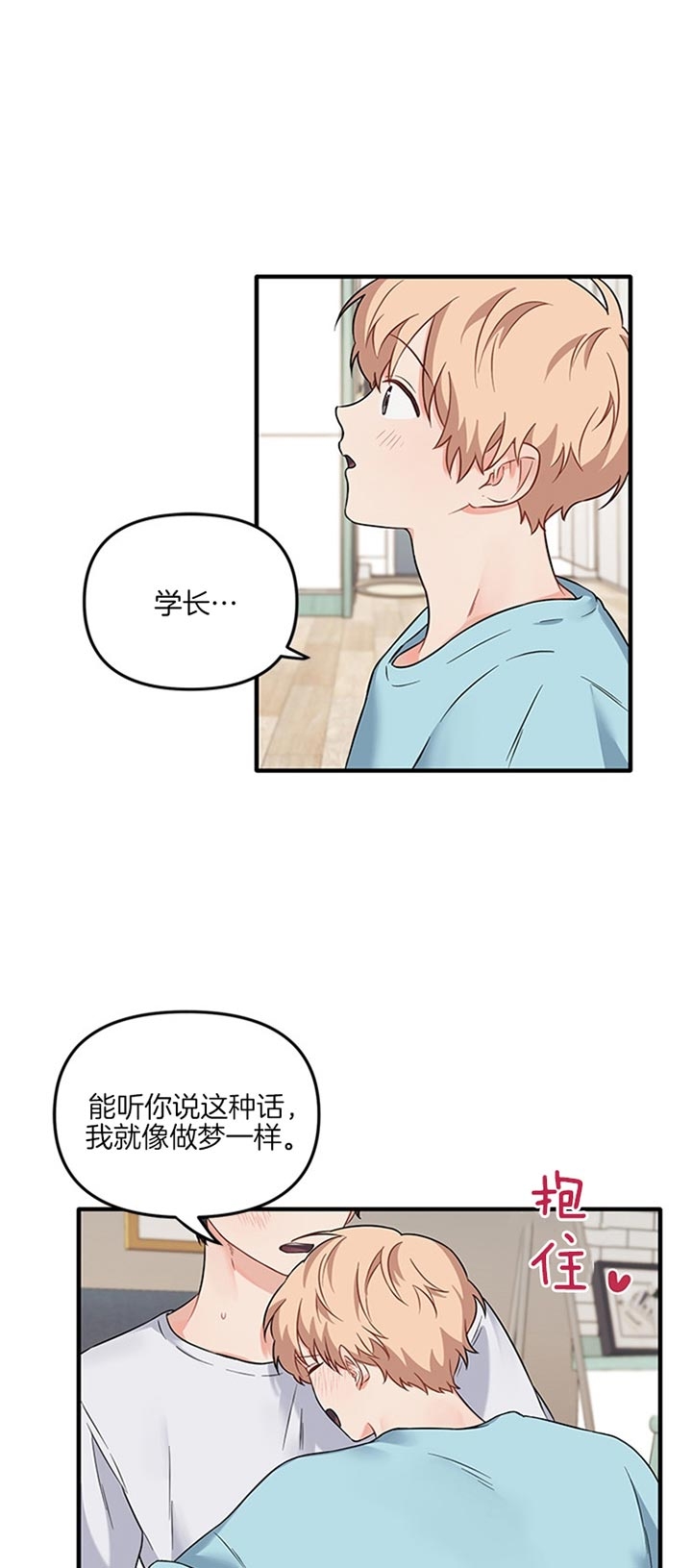 《血与爱》漫画最新章节第63话免费下拉式在线观看章节第【16】张图片