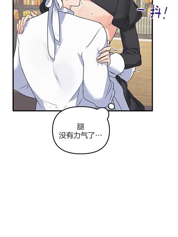 《血与爱》漫画最新章节第75话免费下拉式在线观看章节第【16】张图片