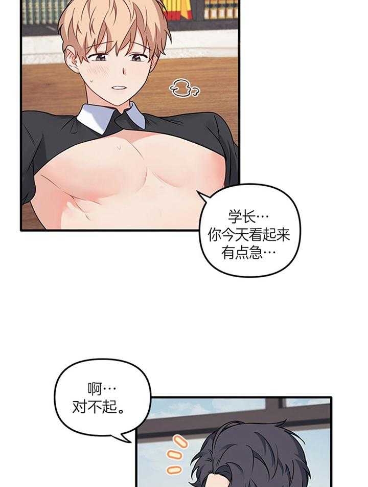 《血与爱》漫画最新章节第74话免费下拉式在线观看章节第【24】张图片