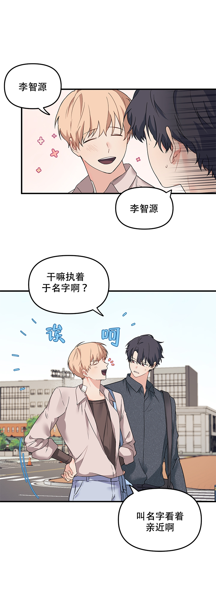 《血与爱》漫画最新章节第19话免费下拉式在线观看章节第【15】张图片