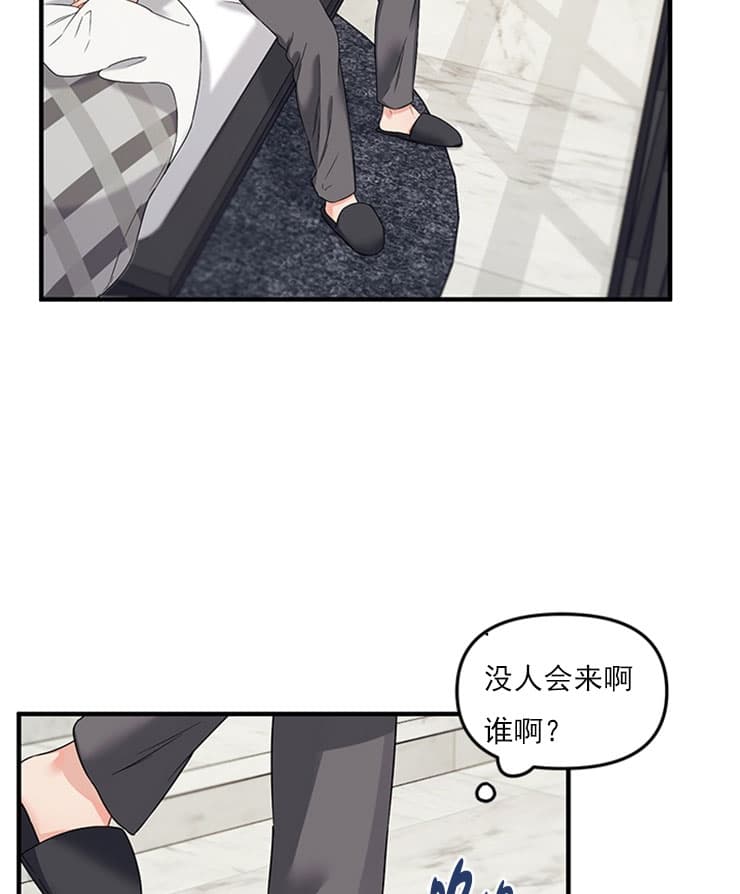 《血与爱》漫画最新章节第32话免费下拉式在线观看章节第【13】张图片