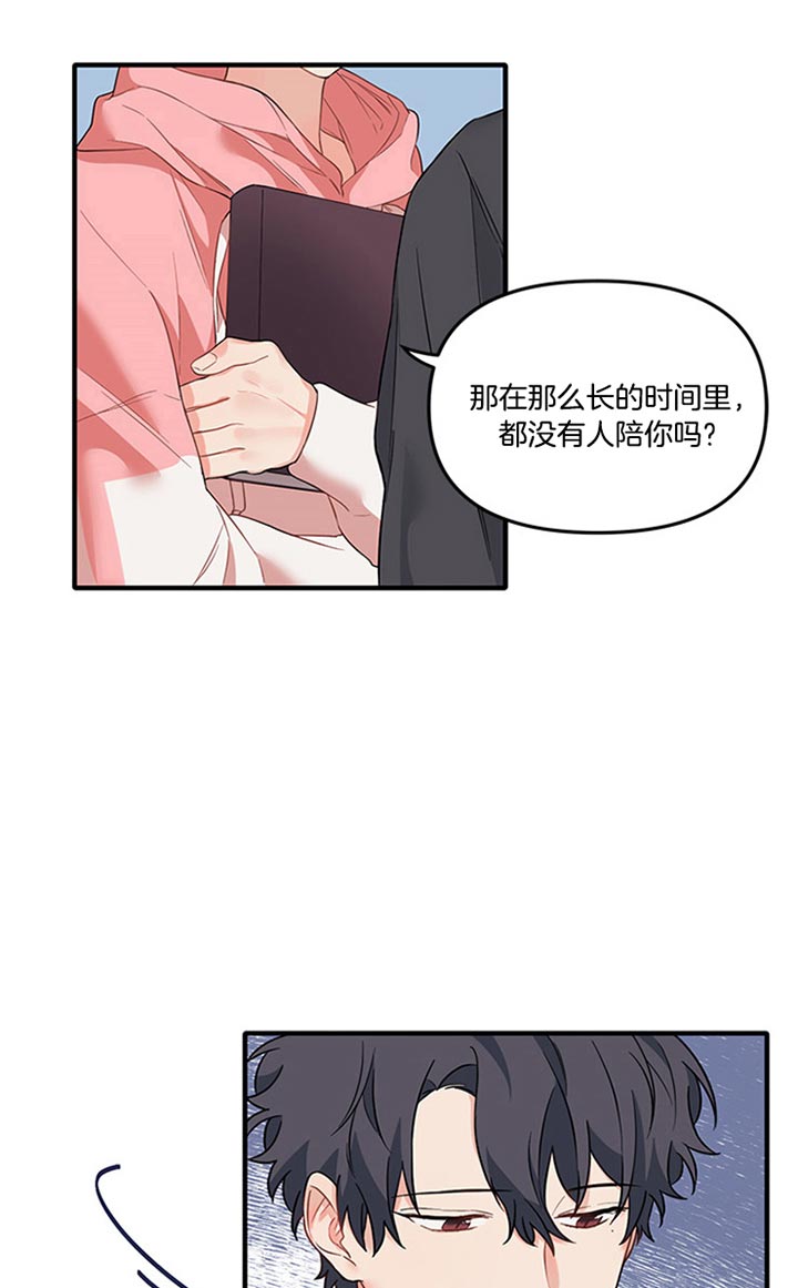 《血与爱》漫画最新章节第45话免费下拉式在线观看章节第【12】张图片