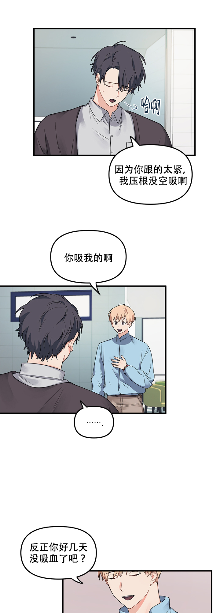 《血与爱》漫画最新章节第10话免费下拉式在线观看章节第【6】张图片