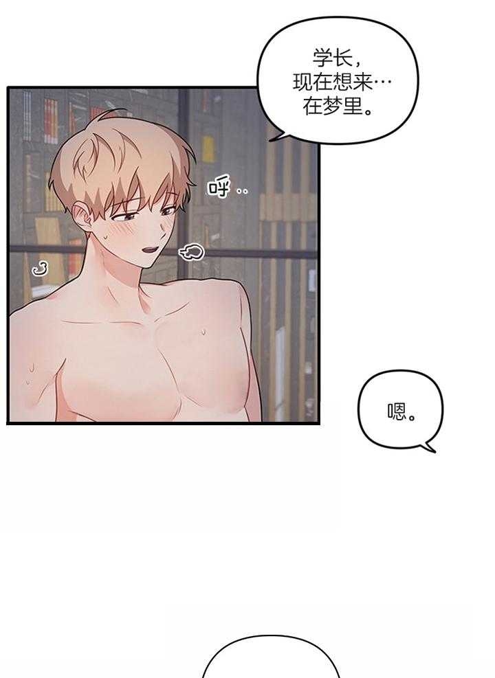 《血与爱》漫画最新章节第73话免费下拉式在线观看章节第【10】张图片