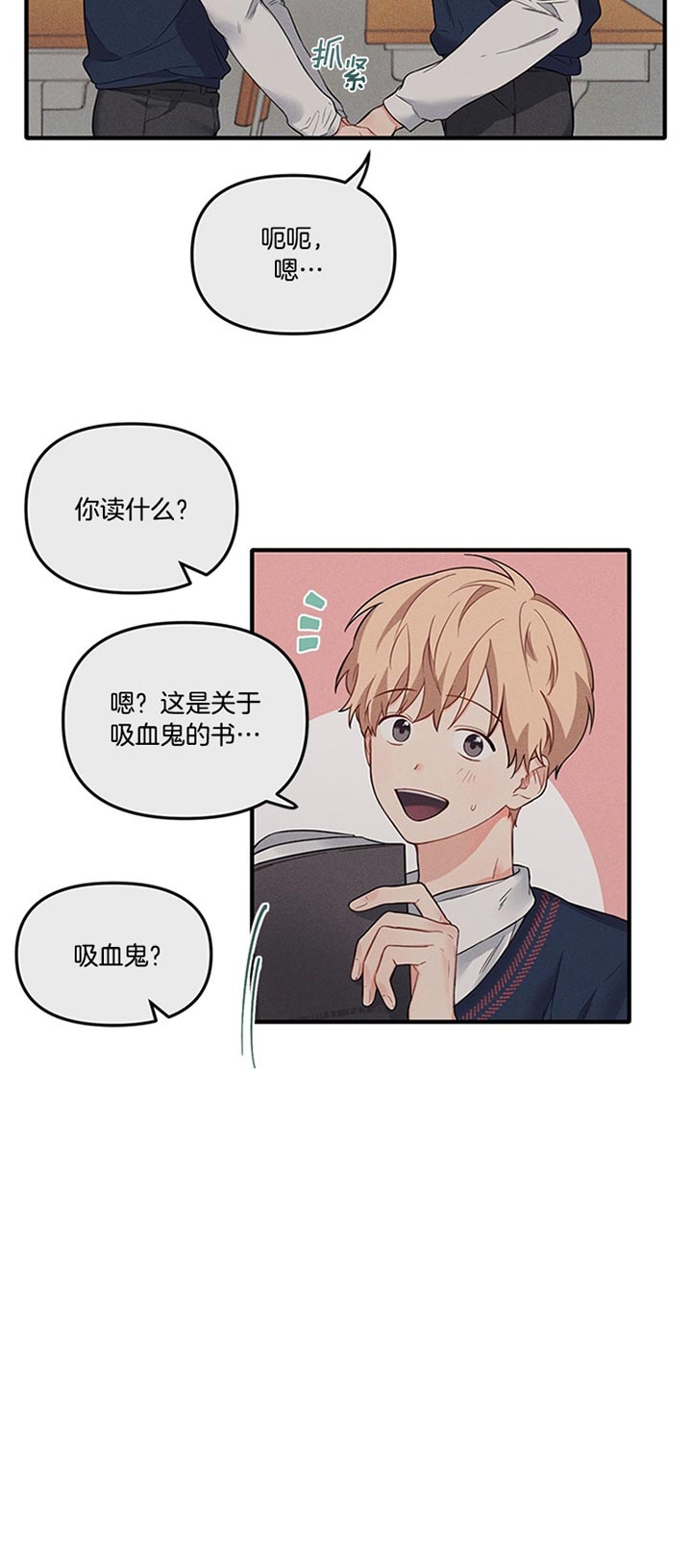 《血与爱》漫画最新章节第45话免费下拉式在线观看章节第【2】张图片