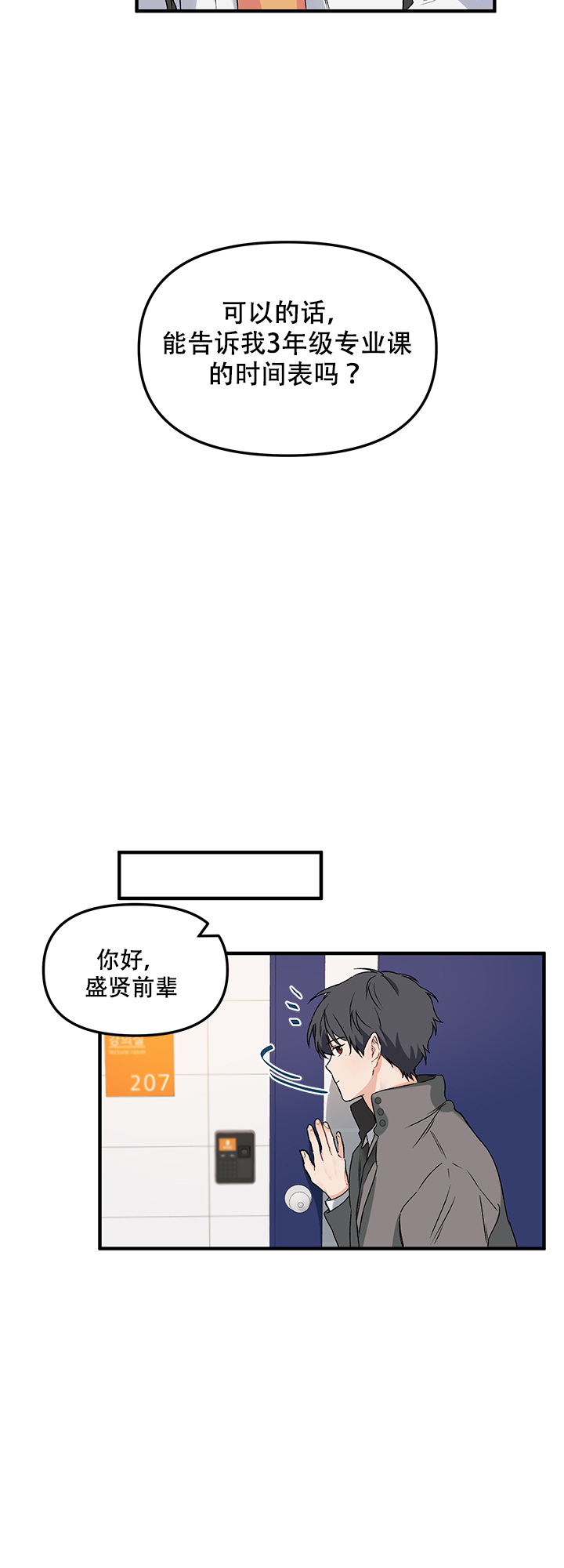 《血与爱》漫画最新章节第3话免费下拉式在线观看章节第【14】张图片