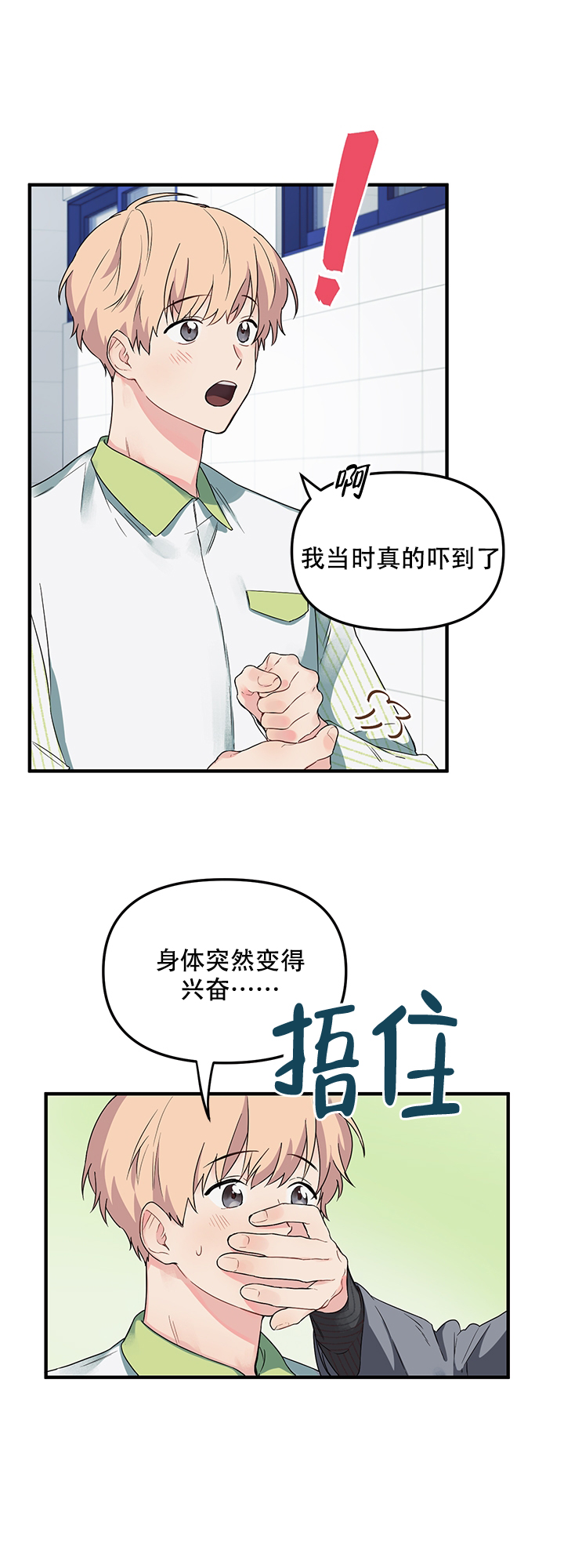 《血与爱》漫画最新章节第5话免费下拉式在线观看章节第【12】张图片