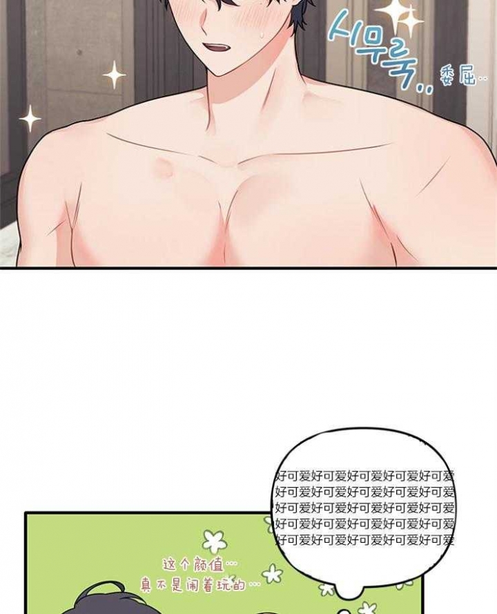 《血与爱》漫画最新章节第77话免费下拉式在线观看章节第【20】张图片