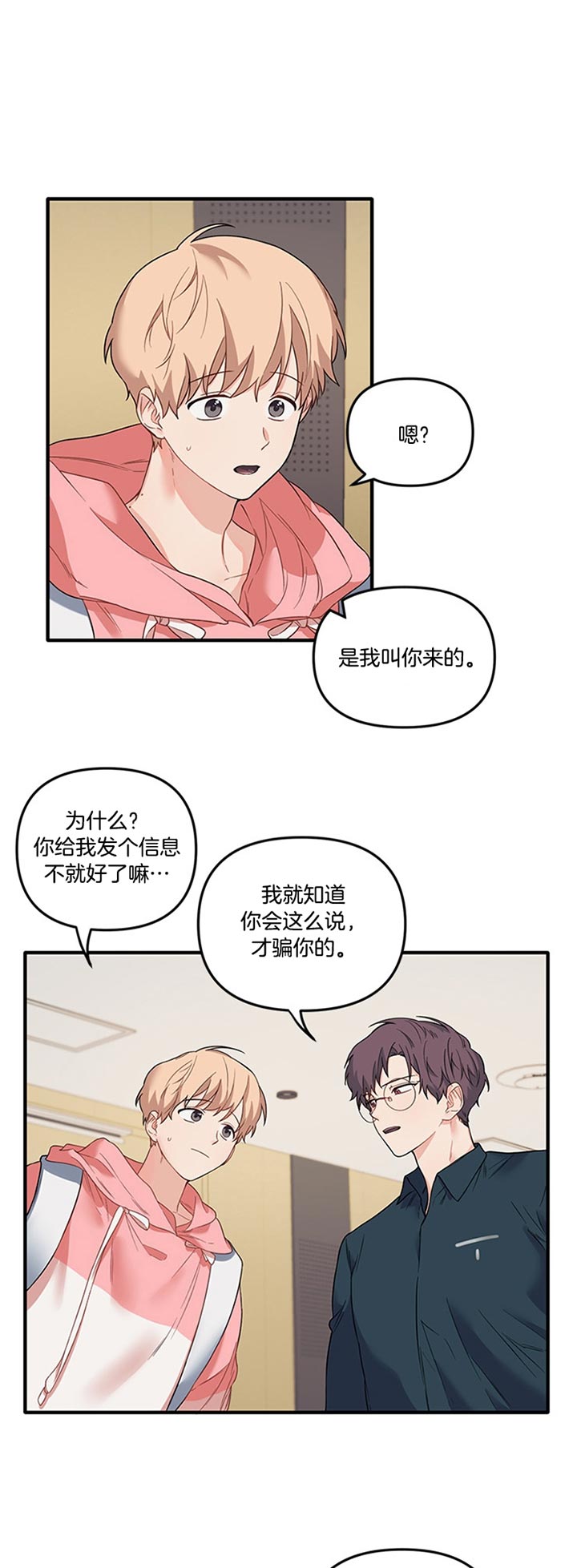 《血与爱》漫画最新章节第49话免费下拉式在线观看章节第【6】张图片