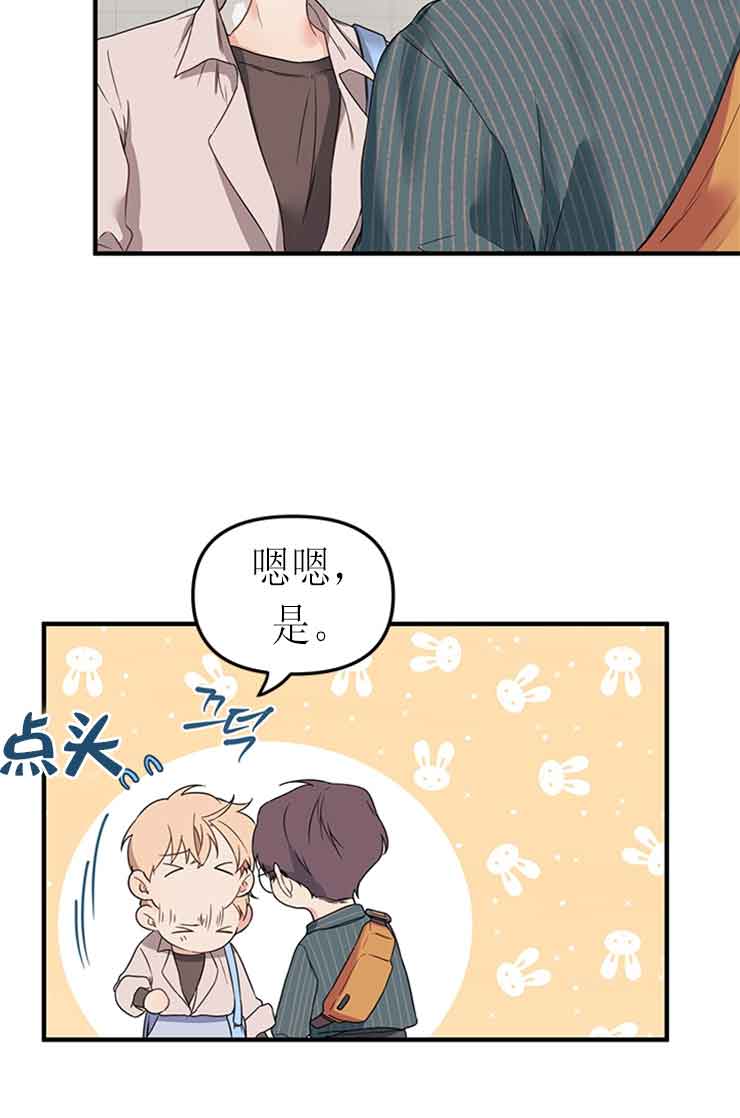 《血与爱》漫画最新章节第21话免费下拉式在线观看章节第【19】张图片