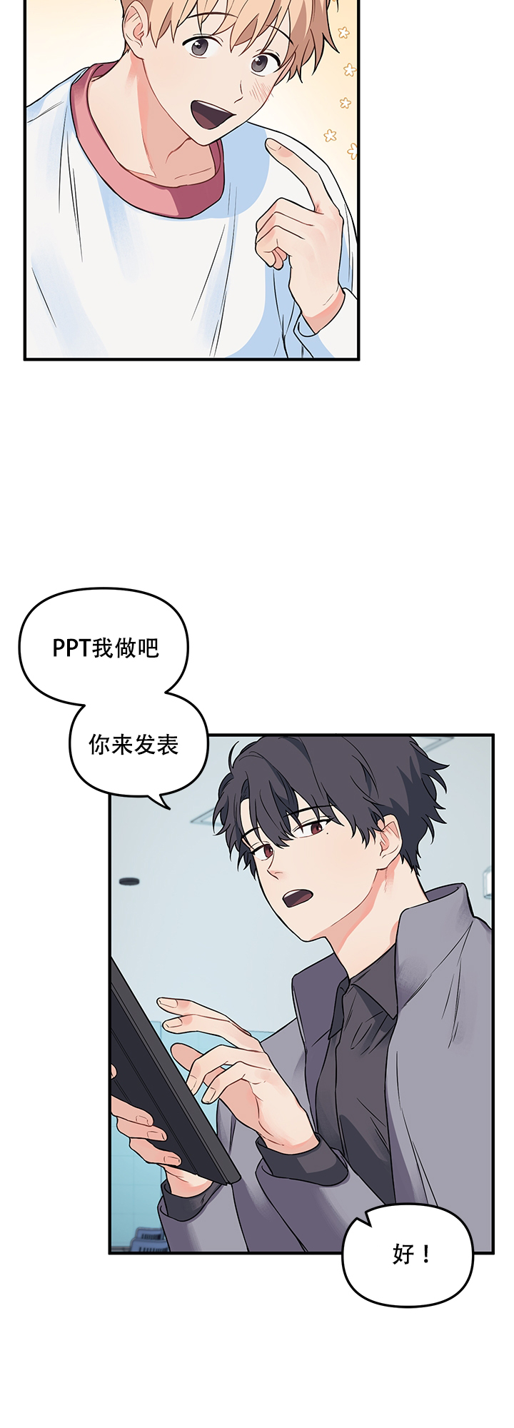 《血与爱》漫画最新章节第12话免费下拉式在线观看章节第【2】张图片