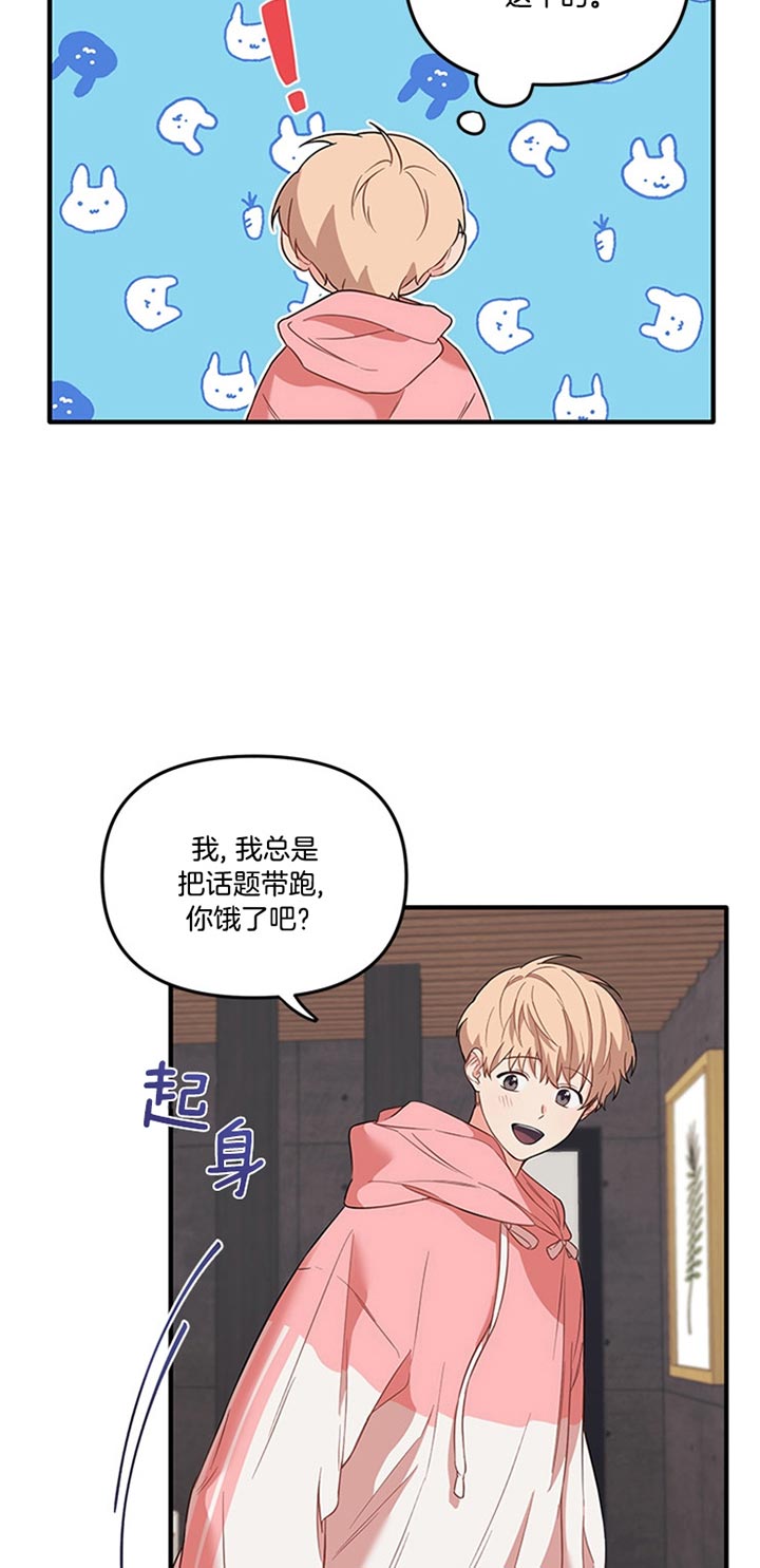 《血与爱》漫画最新章节第47话免费下拉式在线观看章节第【3】张图片