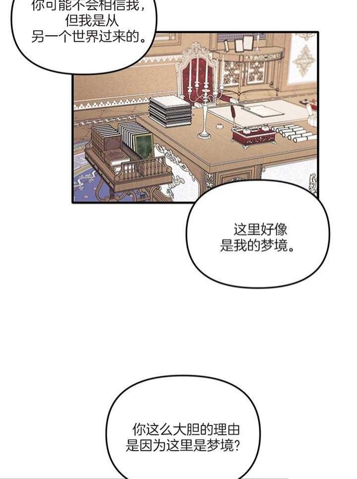 《血与爱》漫画最新章节第71话免费下拉式在线观看章节第【25】张图片