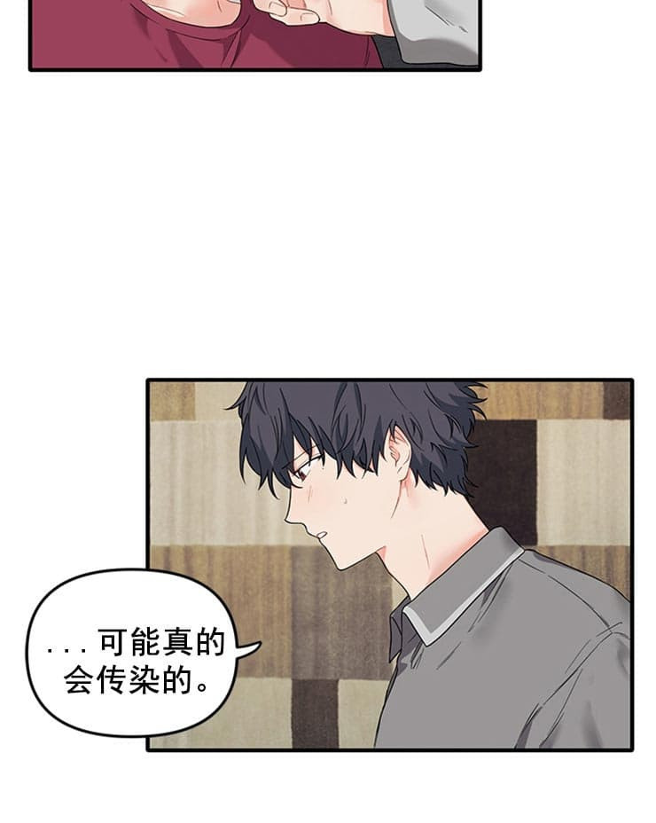 《血与爱》漫画最新章节第36话免费下拉式在线观看章节第【10】张图片