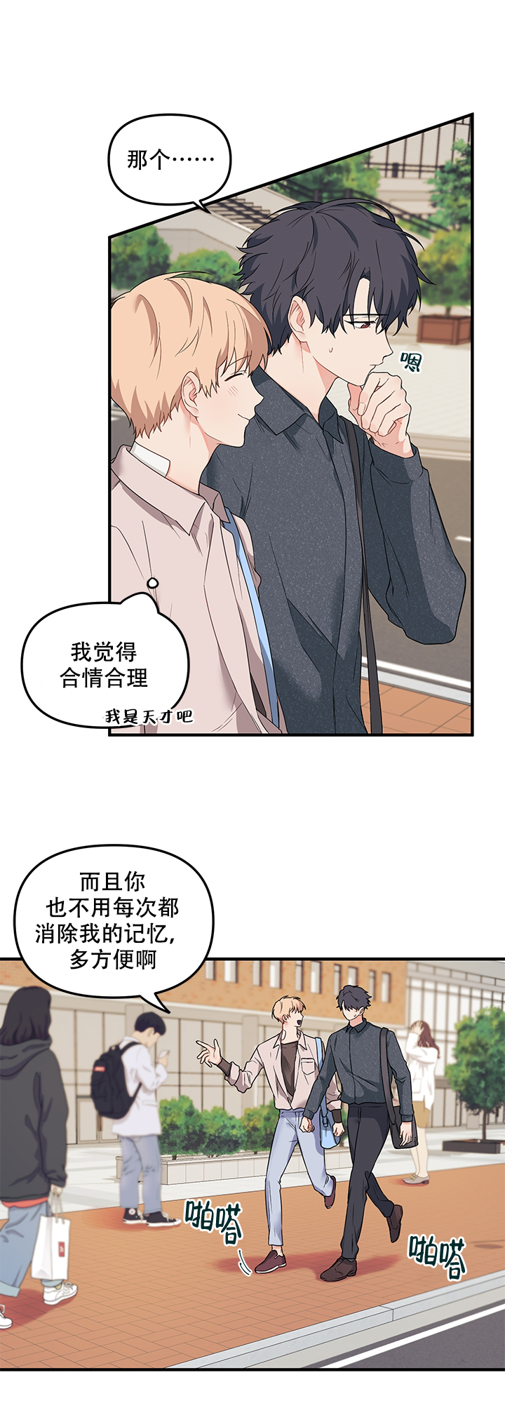 《血与爱》漫画最新章节第19话免费下拉式在线观看章节第【13】张图片