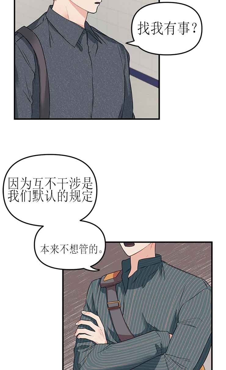 《血与爱》漫画最新章节第23话免费下拉式在线观看章节第【12】张图片