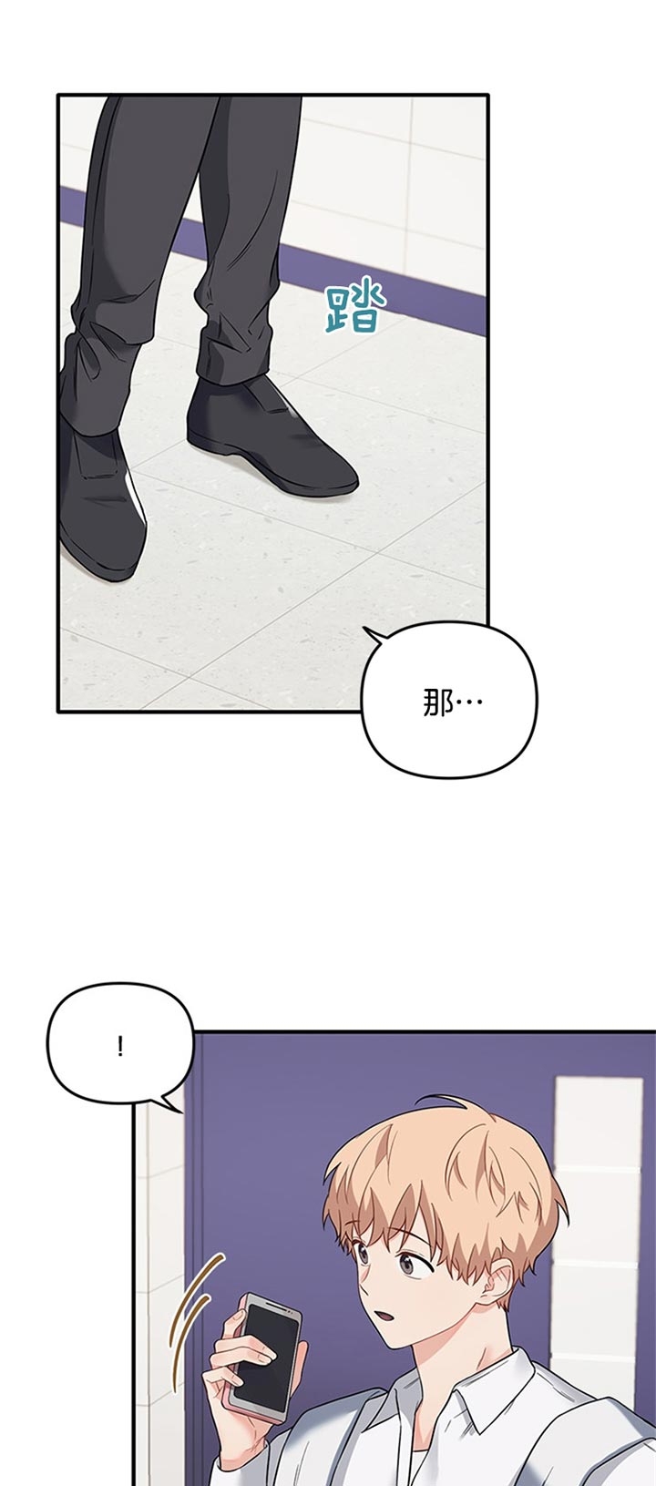 《血与爱》漫画最新章节第59话免费下拉式在线观看章节第【10】张图片