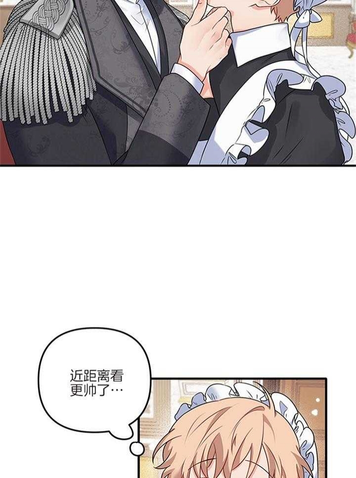 《血与爱》漫画最新章节第71话免费下拉式在线观看章节第【14】张图片