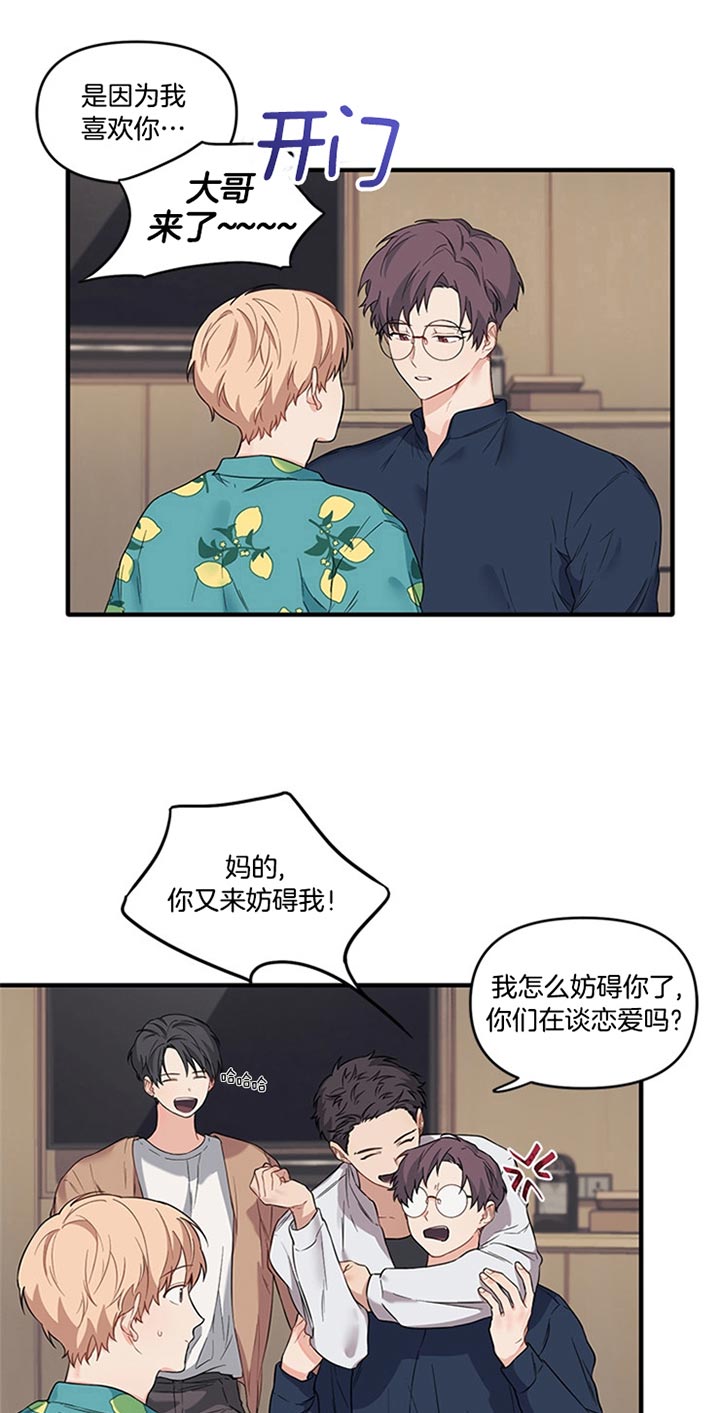 《血与爱》漫画最新章节第38话免费下拉式在线观看章节第【16】张图片