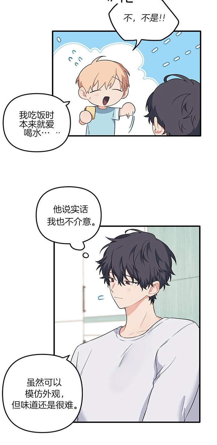 《血与爱》漫画最新章节第65话免费下拉式在线观看章节第【4】张图片