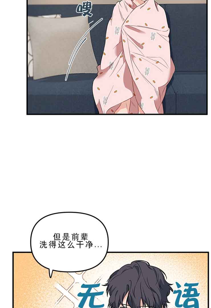 《血与爱》漫画最新章节第27话免费下拉式在线观看章节第【4】张图片