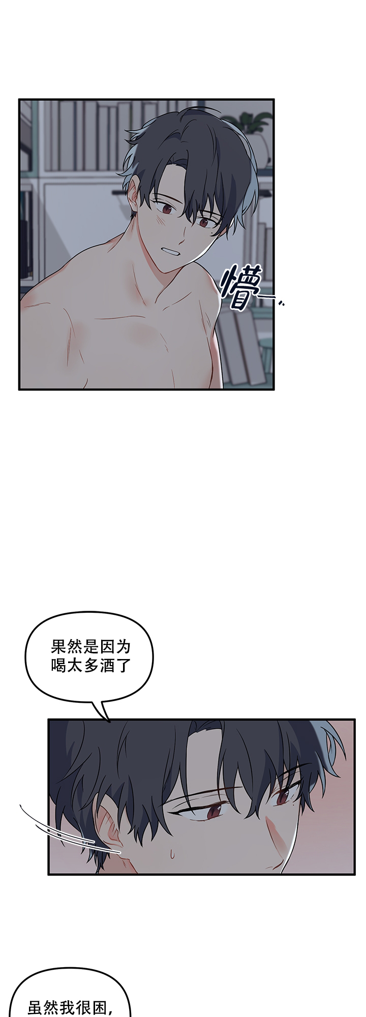 《血与爱》漫画最新章节第17话免费下拉式在线观看章节第【2】张图片