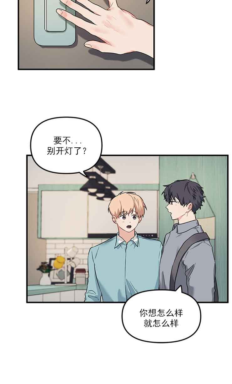 《血与爱》漫画最新章节第26话免费下拉式在线观看章节第【14】张图片