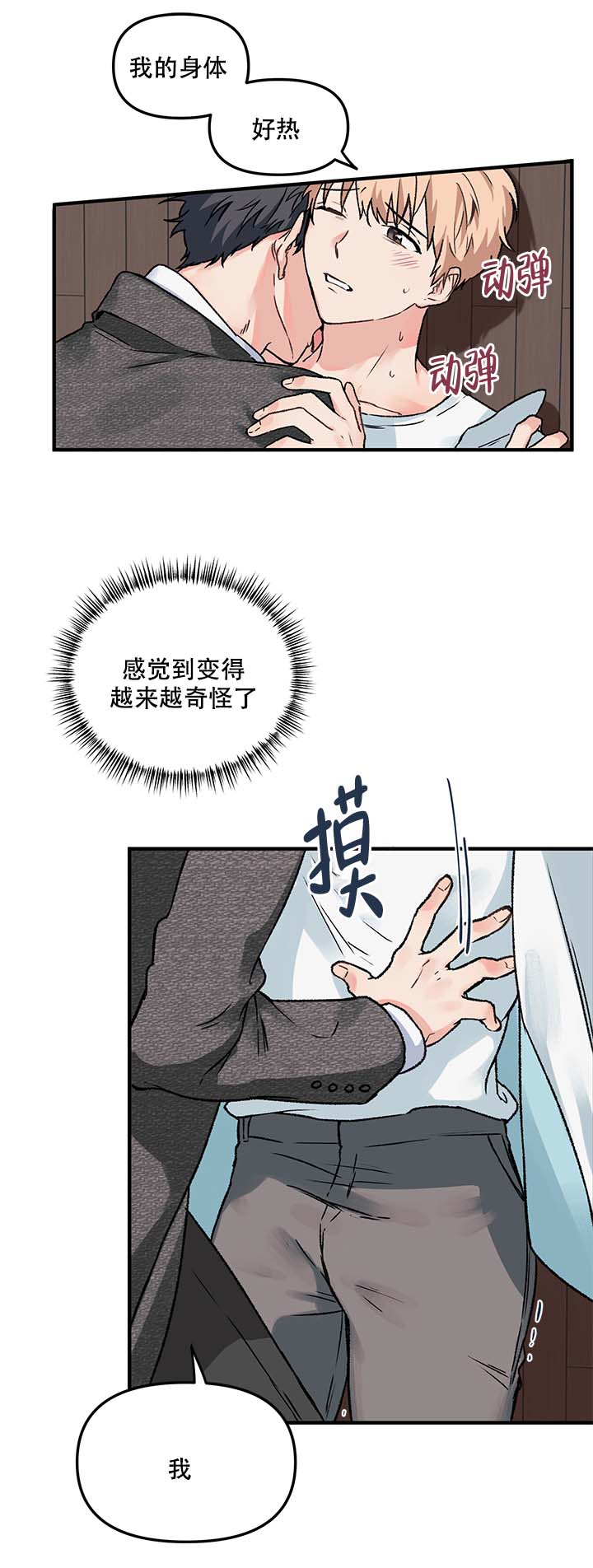 《血与爱》漫画最新章节第4话免费下拉式在线观看章节第【15】张图片