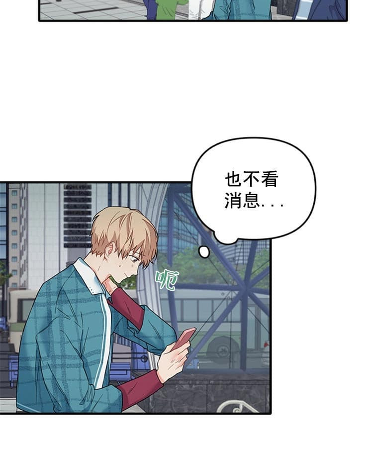 《血与爱》漫画最新章节第37话免费下拉式在线观看章节第【9】张图片