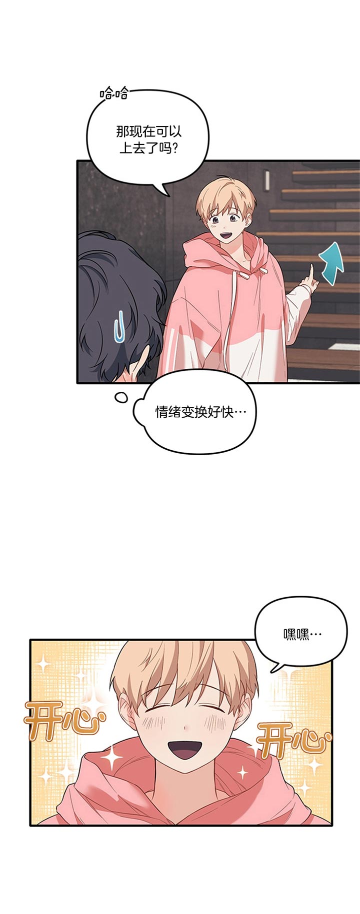 《血与爱》漫画最新章节第46话免费下拉式在线观看章节第【6】张图片