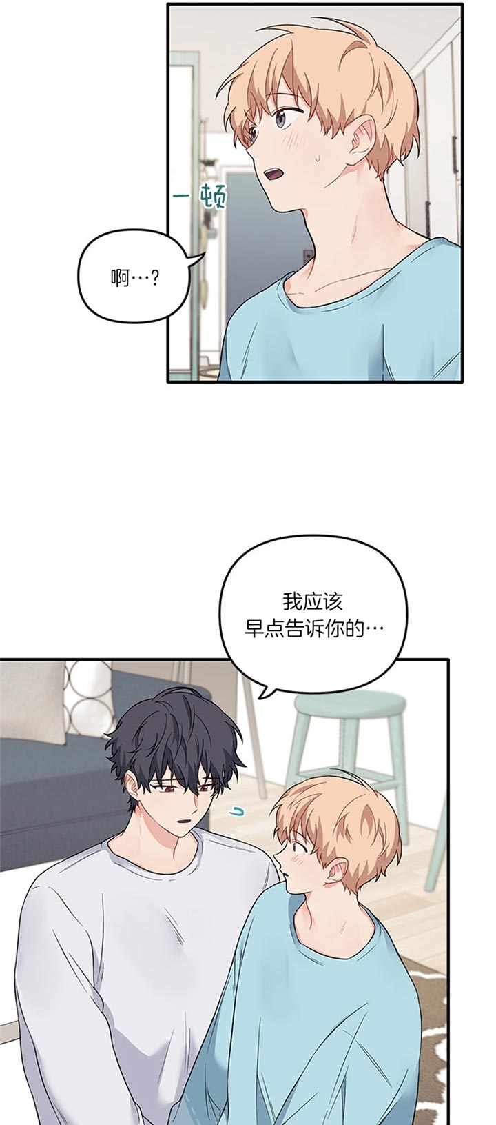 《血与爱》漫画最新章节第63话免费下拉式在线观看章节第【10】张图片