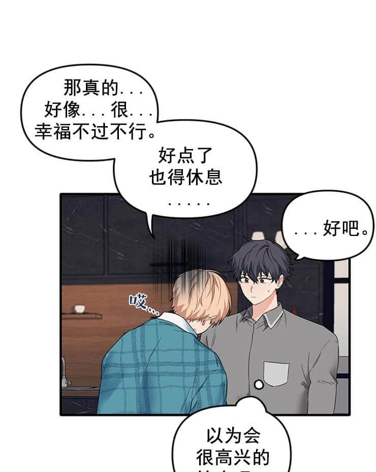 《血与爱》漫画最新章节第37话免费下拉式在线观看章节第【1】张图片