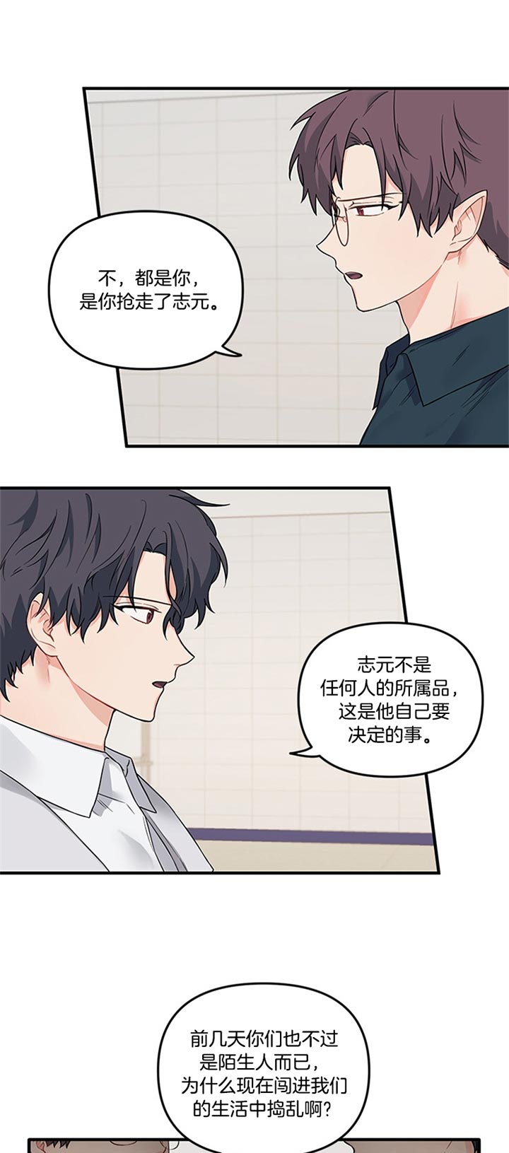 《血与爱》漫画最新章节第52话免费下拉式在线观看章节第【4】张图片