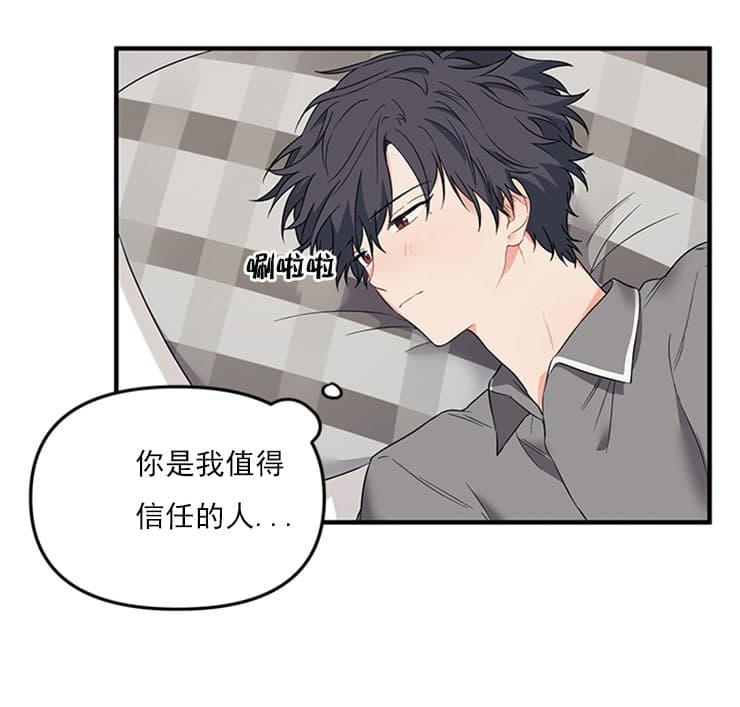 《血与爱》漫画最新章节第34话免费下拉式在线观看章节第【24】张图片