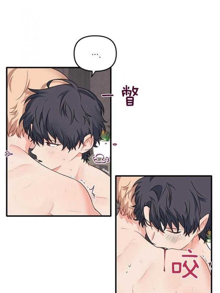 《血与爱》漫画最新章节第77话免费下拉式在线观看章节第【1】张图片