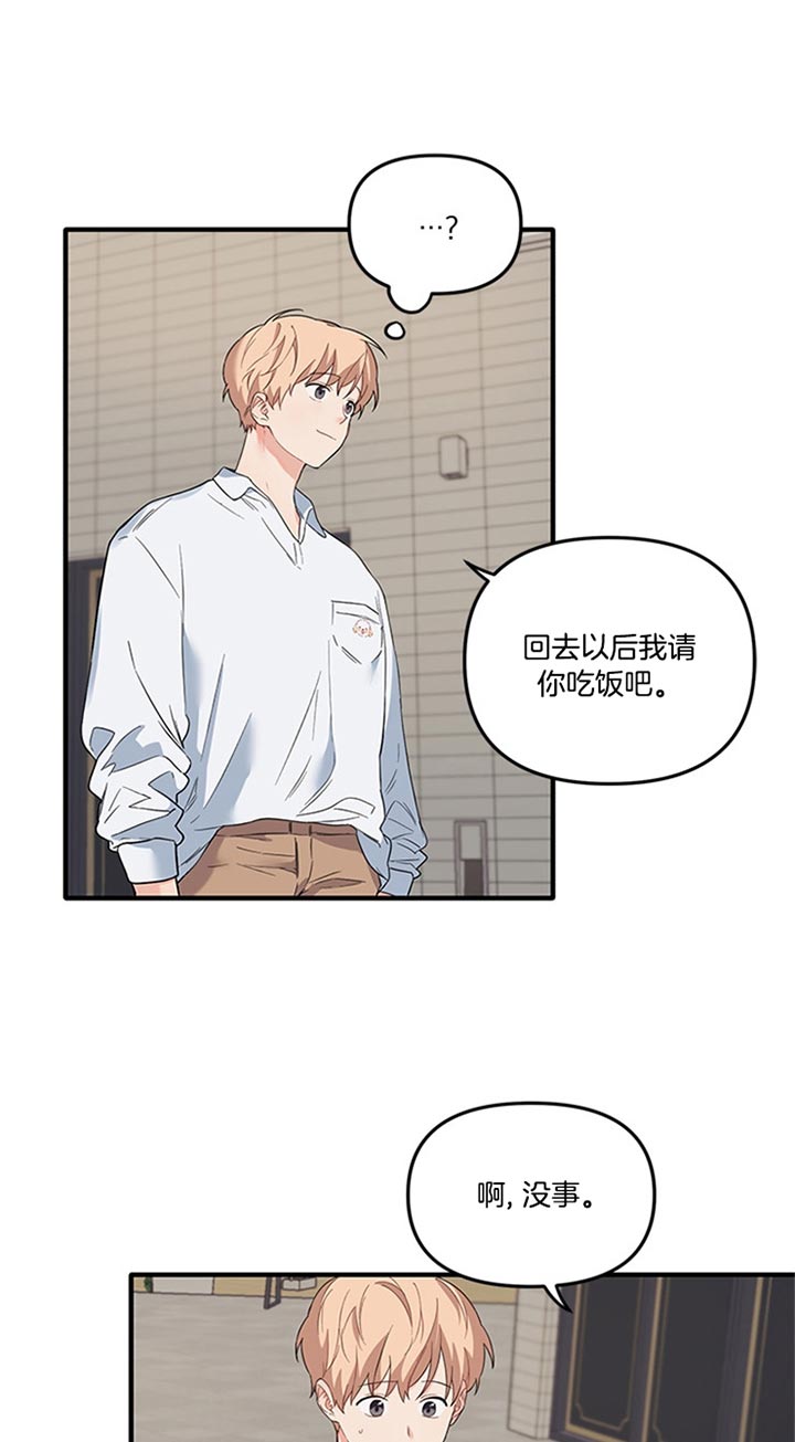 《血与爱》漫画最新章节第41话免费下拉式在线观看章节第【1】张图片