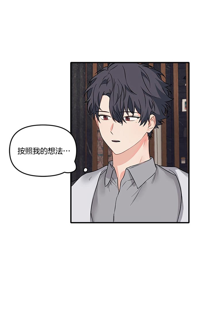 《血与爱》漫画最新章节第45话免费下拉式在线观看章节第【20】张图片