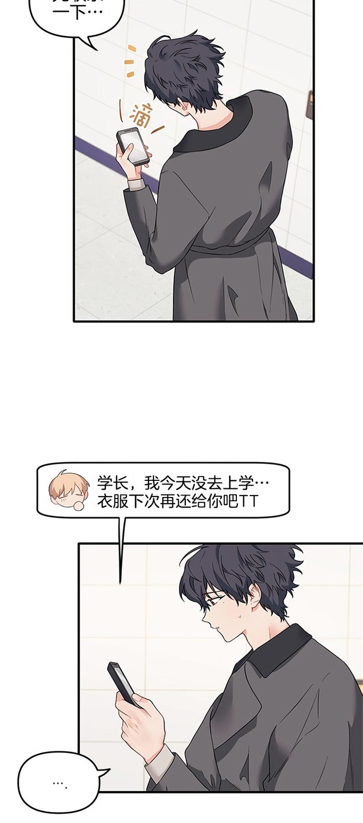 《血与爱》漫画最新章节第58话免费下拉式在线观看章节第【12】张图片