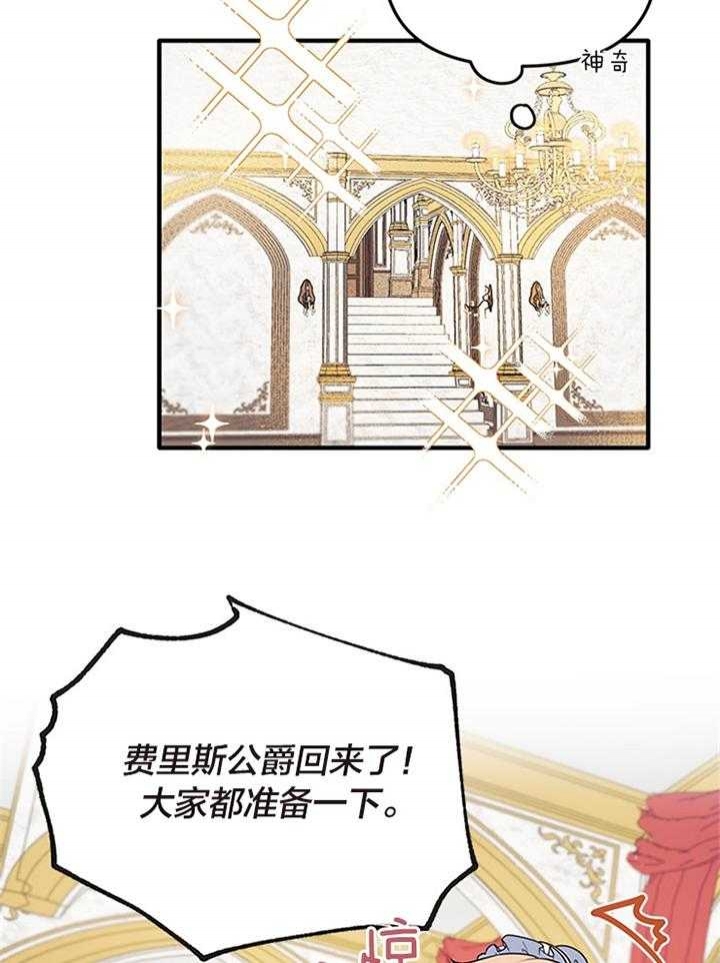 《血与爱》漫画最新章节第70话免费下拉式在线观看章节第【22】张图片