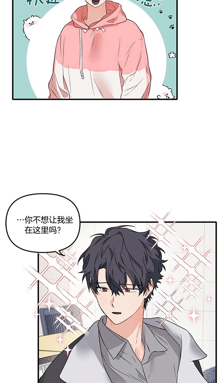 《血与爱》漫画最新章节第43话免费下拉式在线观看章节第【3】张图片