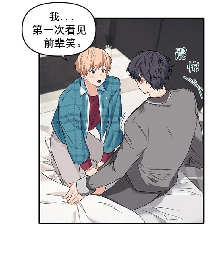 《血与爱》漫画最新章节第35话免费下拉式在线观看章节第【13】张图片