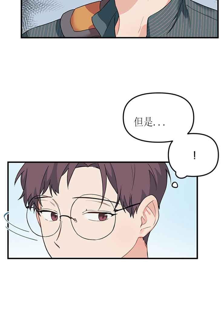 《血与爱》漫画最新章节第23话免费下拉式在线观看章节第【8】张图片