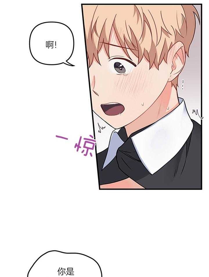 《血与爱》漫画最新章节第75话免费下拉式在线观看章节第【17】张图片