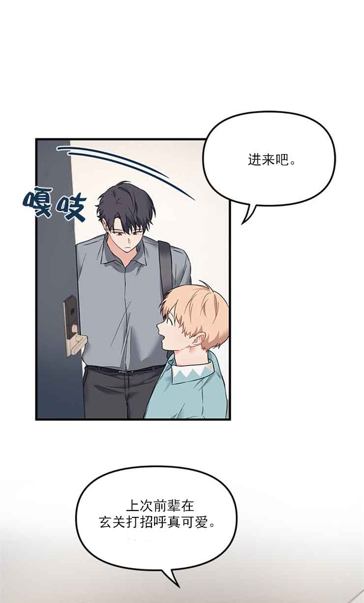 《血与爱》漫画最新章节第26话免费下拉式在线观看章节第【12】张图片