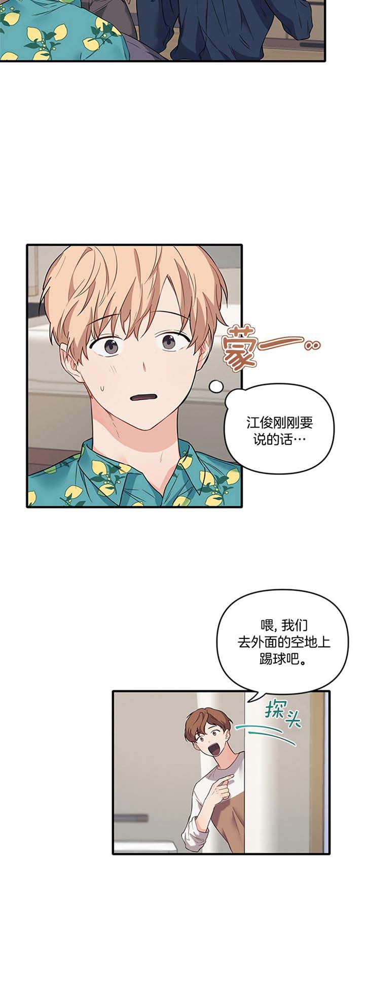 《血与爱》漫画最新章节第38话免费下拉式在线观看章节第【17】张图片