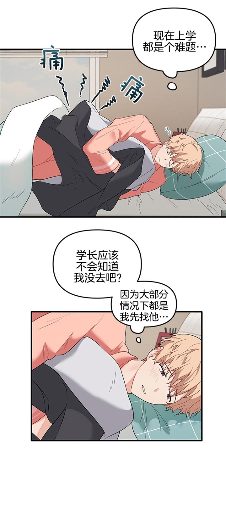 《血与爱》漫画最新章节第58话免费下拉式在线观看章节第【9】张图片