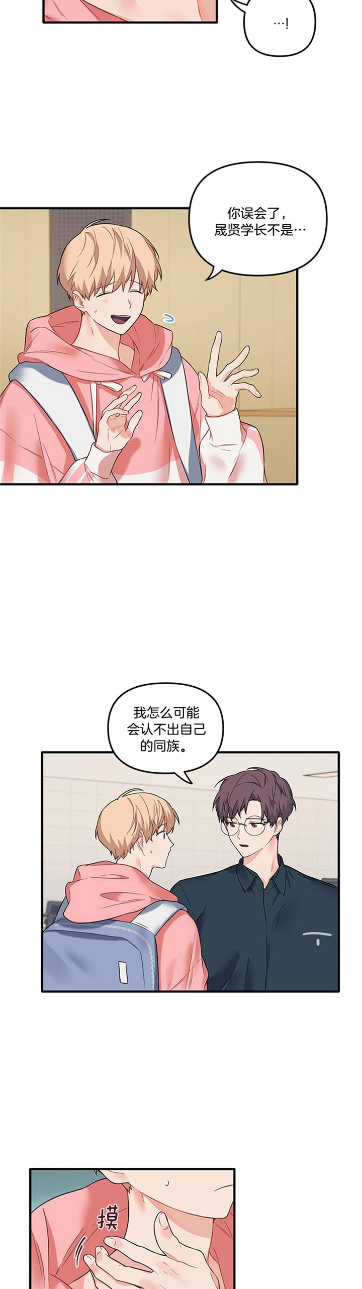 《血与爱》漫画最新章节第49话免费下拉式在线观看章节第【11】张图片