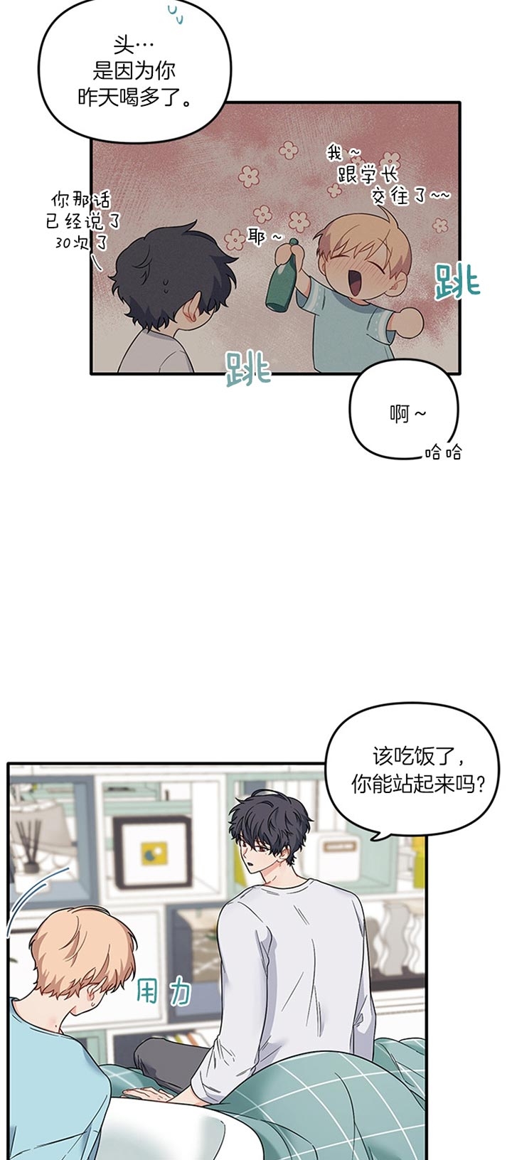 《血与爱》漫画最新章节第64话免费下拉式在线观看章节第【10】张图片