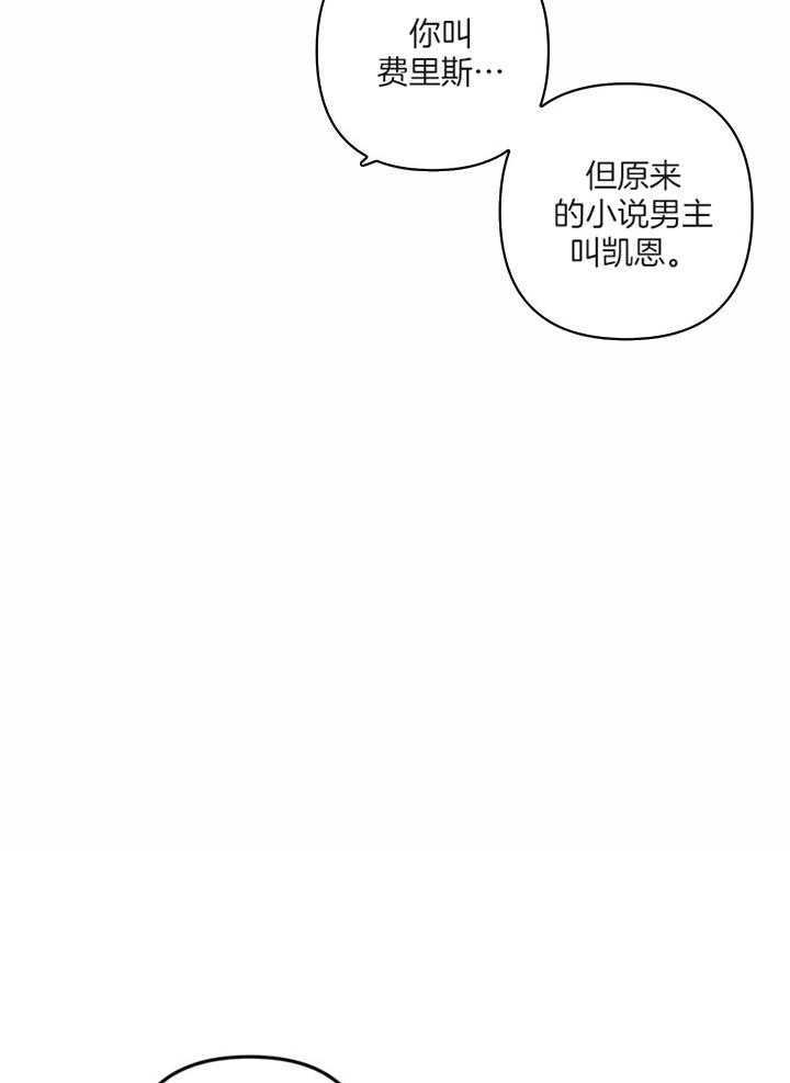 《血与爱》漫画最新章节第73话免费下拉式在线观看章节第【11】张图片