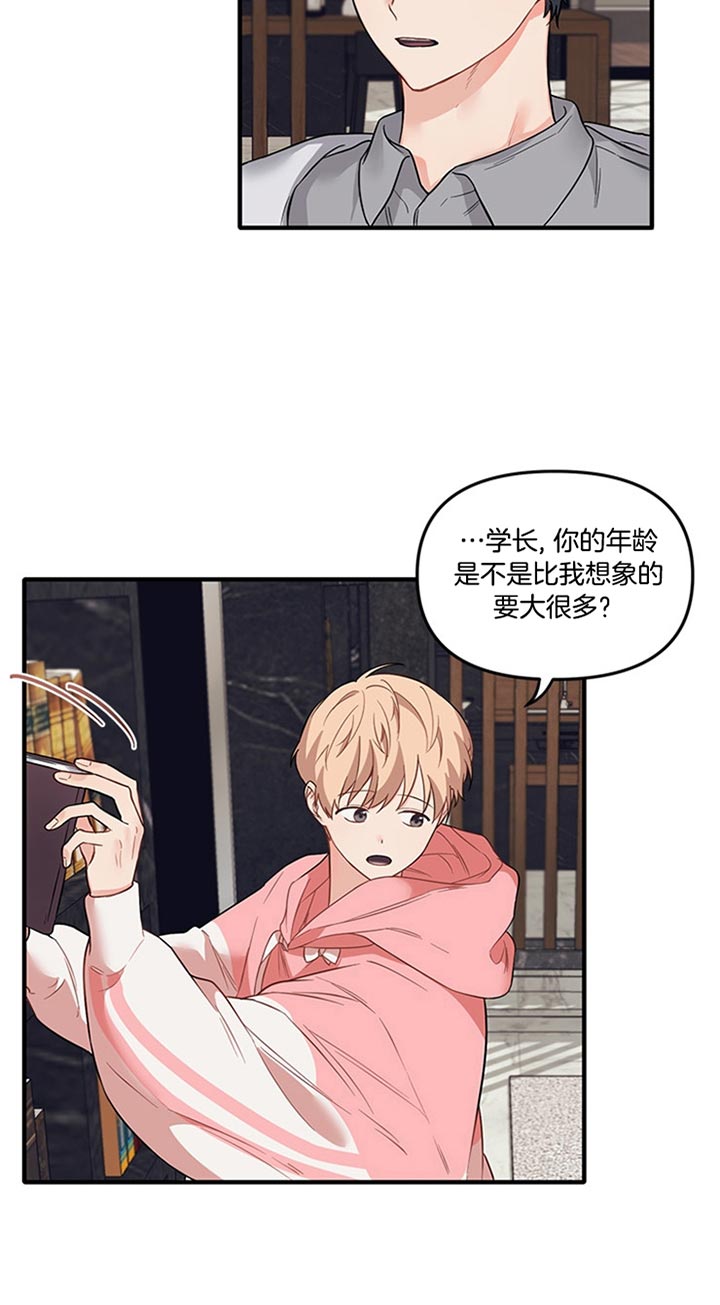 《血与爱》漫画最新章节第45话免费下拉式在线观看章节第【10】张图片